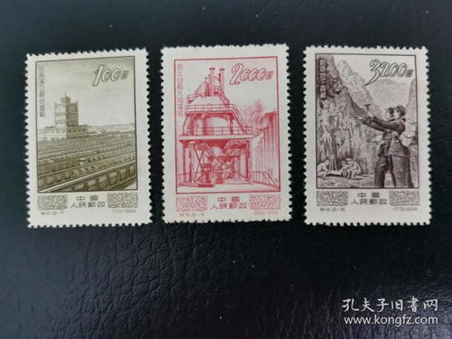 新中國郵票與郵票稅票的發展與收藏