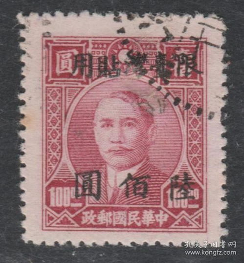 方寸之間見歷史 民國郵票、紀念郵票、稅票的文化藝術價值